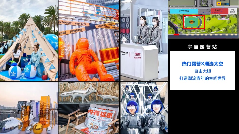 地产项目营销中心开放暨首届潮玩青年节活动策划方案