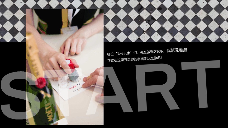 地产项目营销中心开放暨首届潮玩青年节活动策划方案