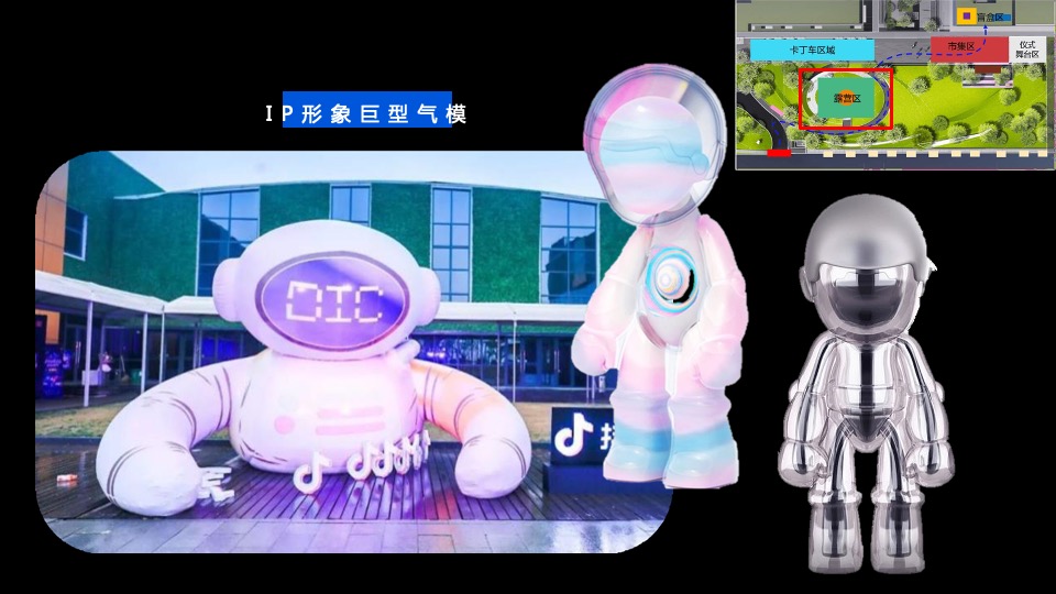 地产项目营销中心开放暨首届潮玩青年节活动策划方案