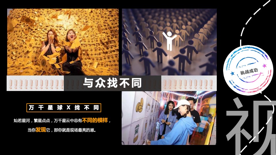 地产项目营销中心开放暨首届潮玩青年节活动策划方案