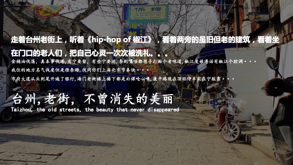 台州碧桂园海棠花苑西侧地块定位及一城多碧营销报告