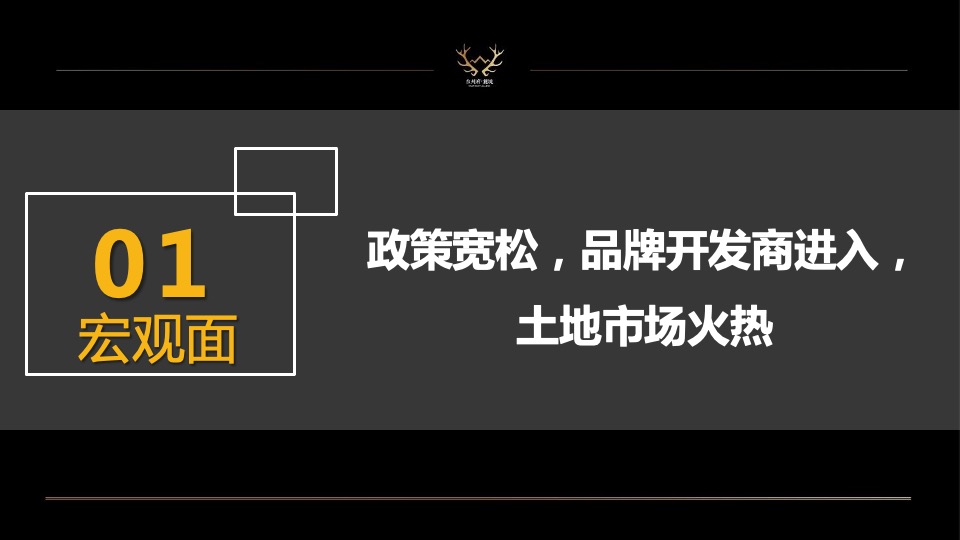 台州碧桂园海棠花苑西侧地块定位及一城多碧营销报告