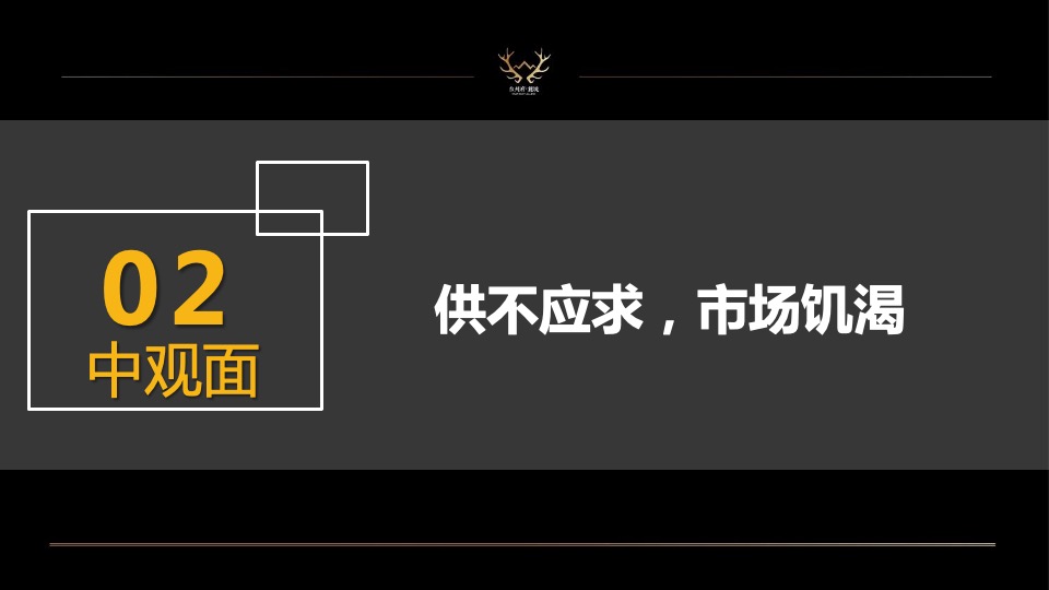 台州碧桂园海棠花苑西侧地块定位及一城多碧营销报告