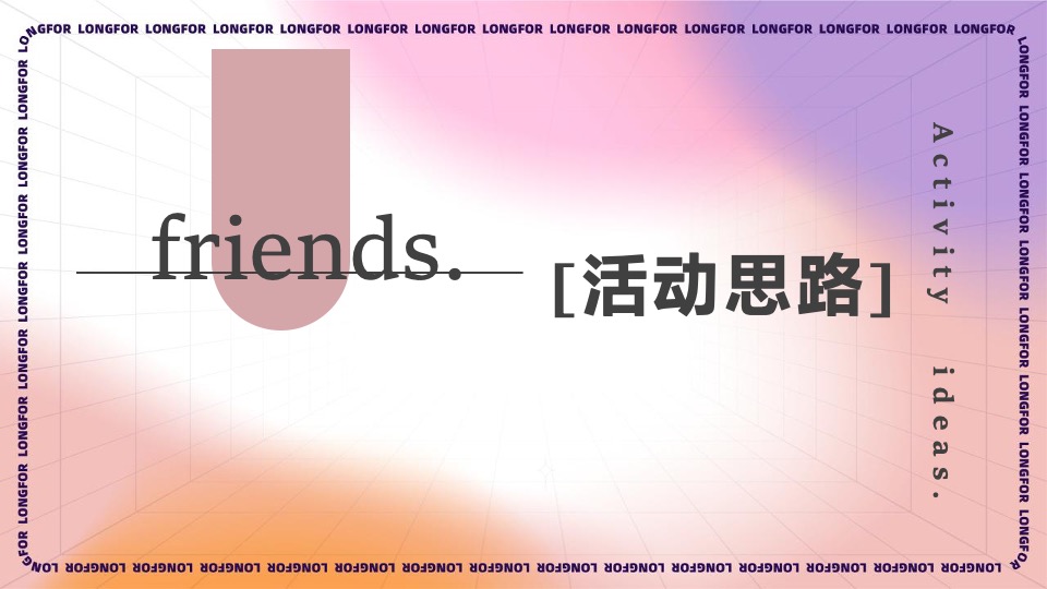 商业广场12月冬日欢乐季系列（珑珠造梦主题）活动策划方案