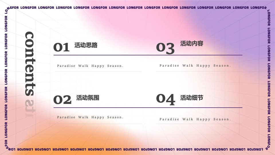 商业广场12月冬日欢乐季系列（珑珠造梦主题）活动策划方案