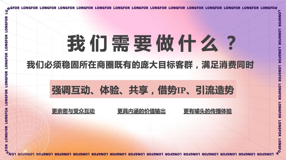 商业广场12月冬日欢乐季系列（珑珠造梦主题）活动策划方案