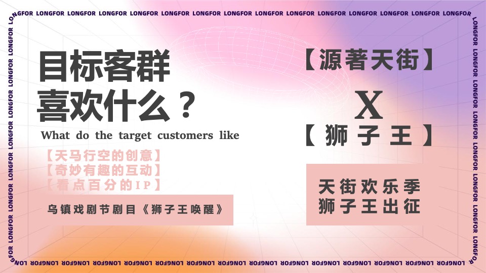 商业广场12月冬日欢乐季系列（珑珠造梦主题）活动策划方案