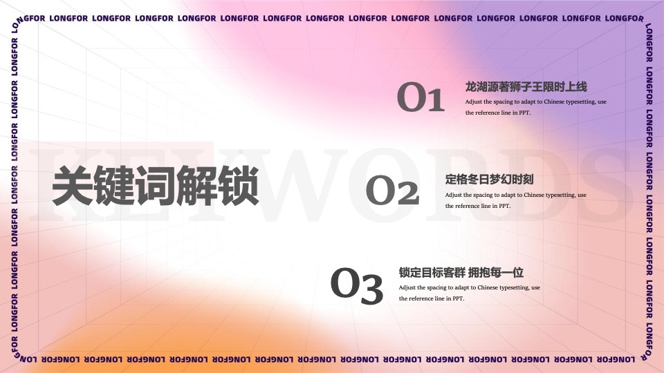 商业广场12月冬日欢乐季系列（珑珠造梦主题）活动策划方案