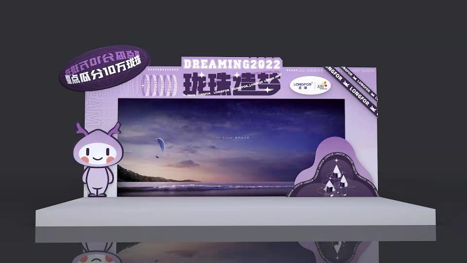 商业广场12月冬日欢乐季系列（珑珠造梦主题）活动策划方案