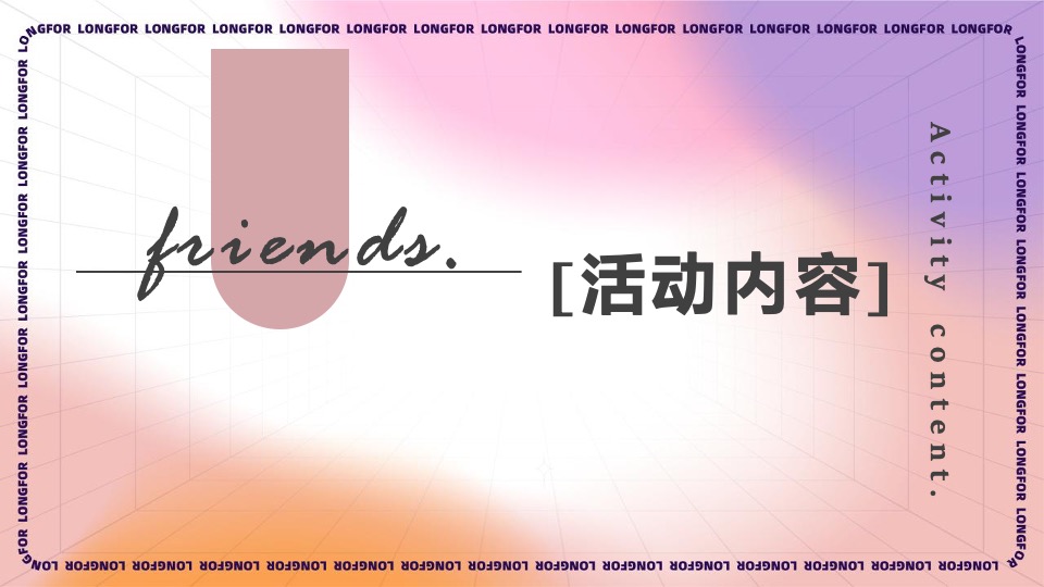 商业广场12月冬日欢乐季系列（珑珠造梦主题）活动策划方案