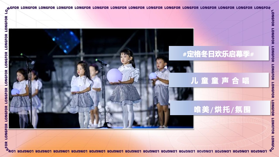 商业广场12月冬日欢乐季系列（珑珠造梦主题）活动策划方案