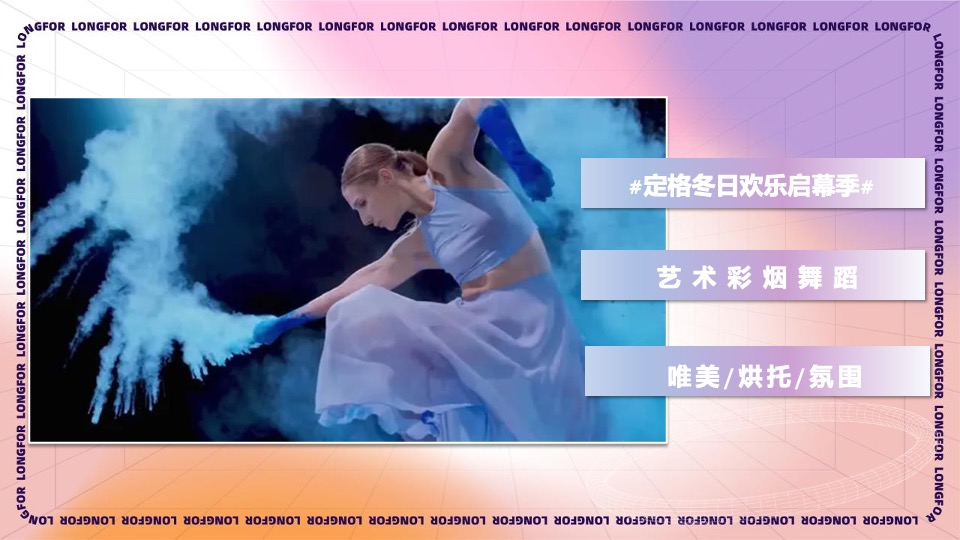 商业广场12月冬日欢乐季系列（珑珠造梦主题）活动策划方案