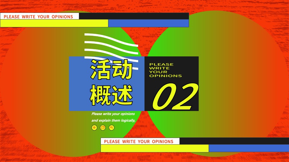 地产项目港风复古潮流系列（潮玩复古趴主题）活动策划方案