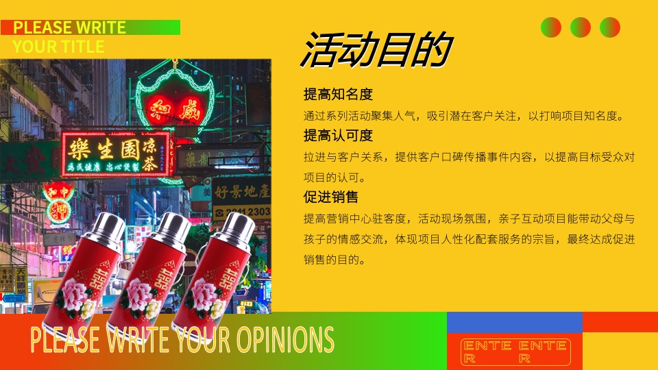 地产项目港风复古潮流系列（潮玩复古趴主题）活动策划方案