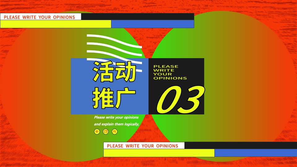 地产项目港风复古潮流系列（潮玩复古趴主题）活动策划方案
