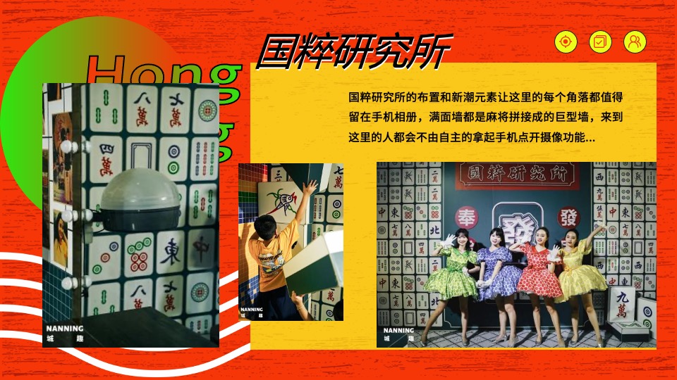 地产项目港风复古潮流系列（潮玩复古趴主题）活动策划方案