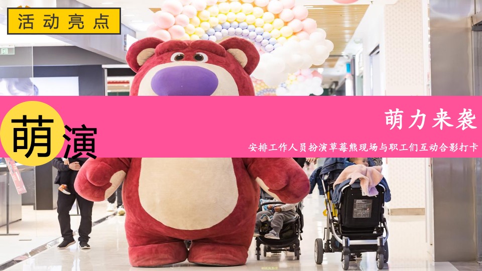 企业亲子家庭日（有爱有家·生活大玩家主题）活动策划方案