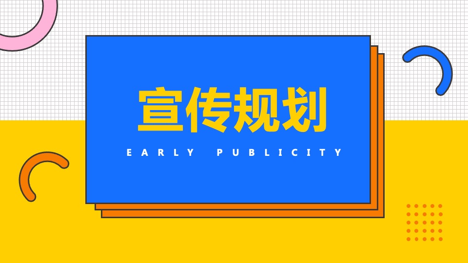 企业亲子家庭日（有爱有家·生活大玩家主题）活动策划方案