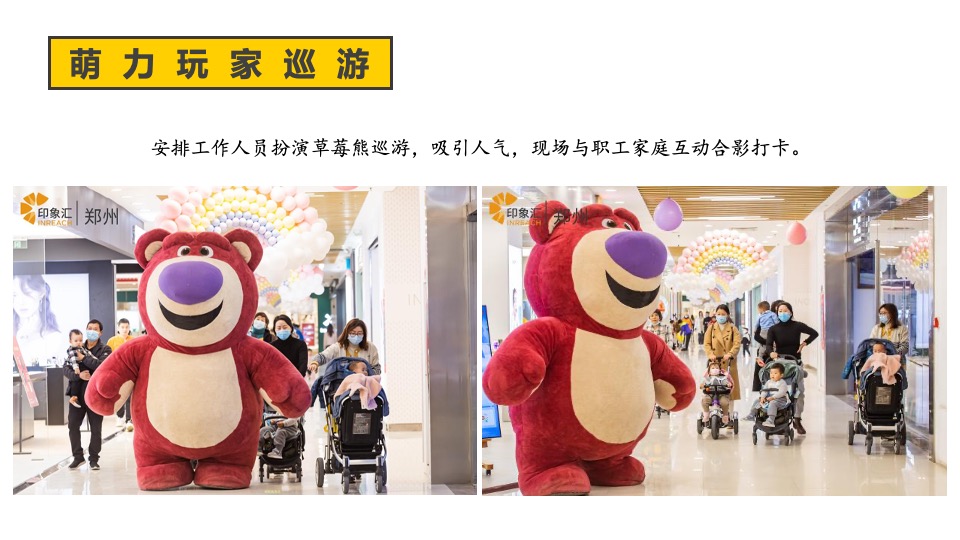 企业亲子家庭日（有爱有家·生活大玩家主题）活动策划方案