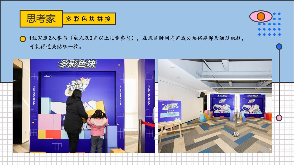 企业亲子家庭日（有爱有家·生活大玩家主题）活动策划方案