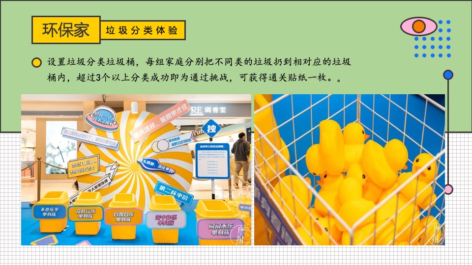 企业亲子家庭日（有爱有家·生活大玩家主题）活动策划方案