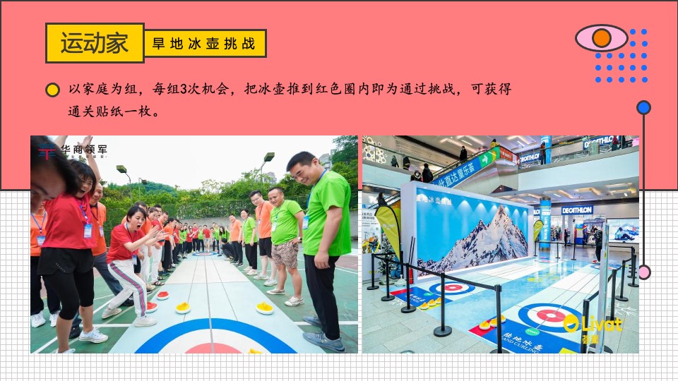 企业亲子家庭日（有爱有家·生活大玩家主题）活动策划方案