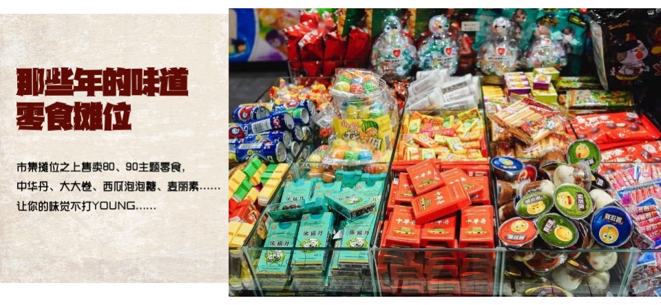 商业广场市集系列（万有主题市集）活动策划方案