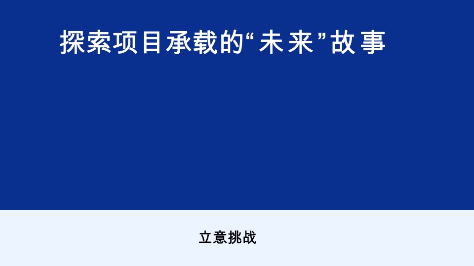 济南万科城市之光定位与推广攻略-青岛万科品牌中心