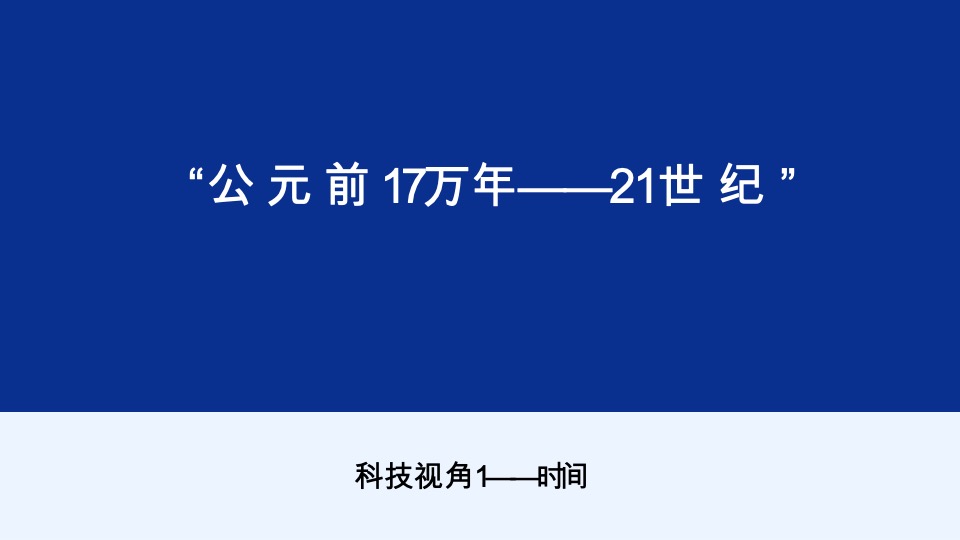 济南万科城市之光定位与推广攻略-青岛万科品牌中心