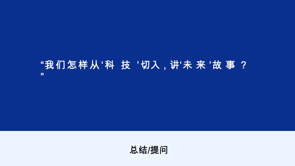 济南万科城市之光定位与推广攻略-青岛万科品牌中心