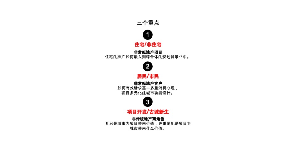 世茂荆门古城商业改造