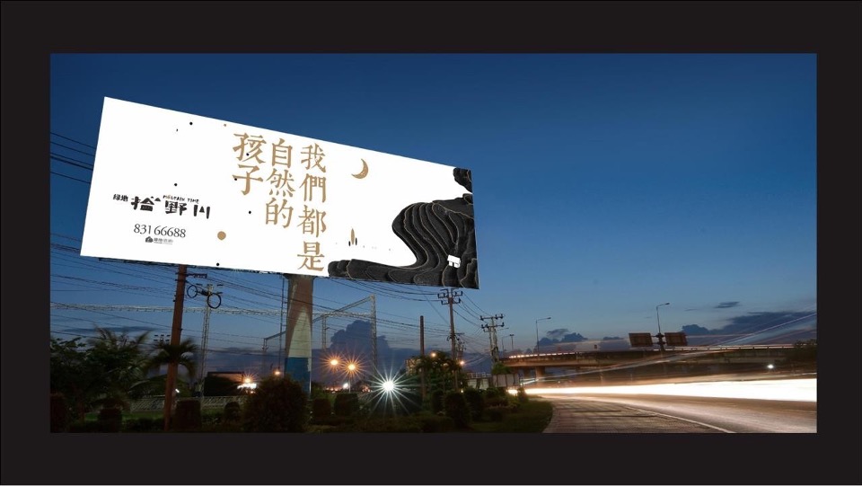 世茂荆门古城商业改造