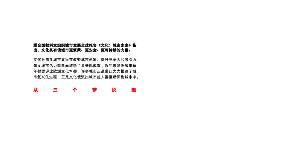 世茂荆门古城商业改造