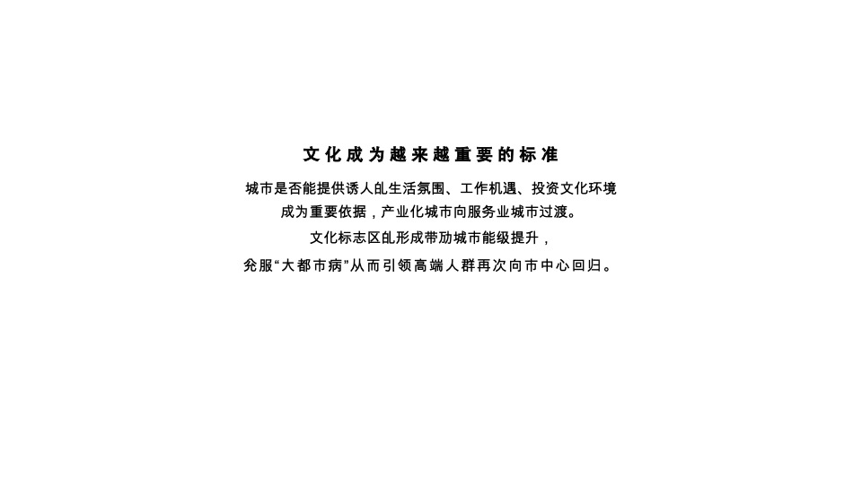 世茂荆门古城商业改造