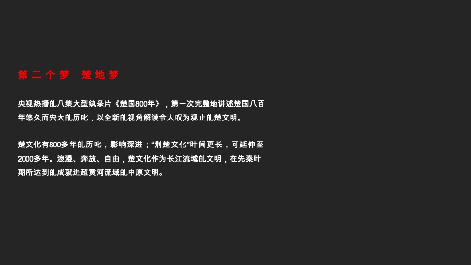 世茂荆门古城商业改造