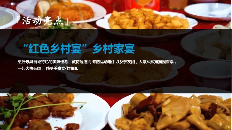 乡村文化旅游节（舞动青春 最美乡村主题）活动执行方案