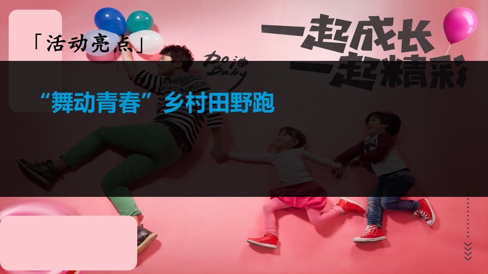 乡村文化旅游节（舞动青春 最美乡村主题）活动执行方案