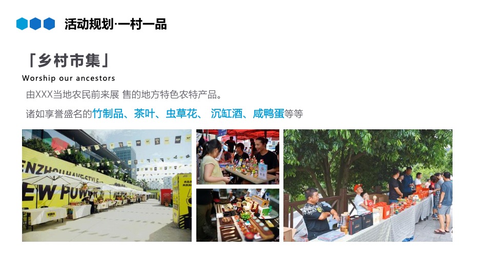 乡村文化旅游节（舞动青春 最美乡村主题）活动执行方案