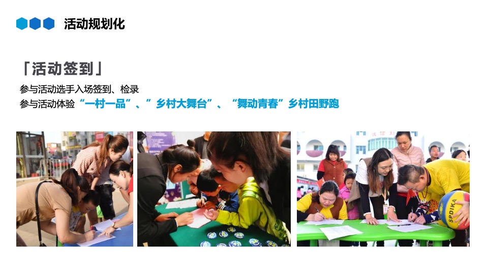 乡村文化旅游节（舞动青春 最美乡村主题）活动执行方案