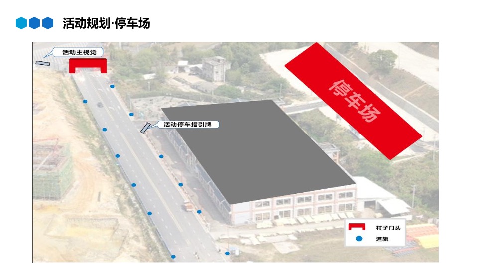 乡村文化旅游节（舞动青春 最美乡村主题）活动执行方案