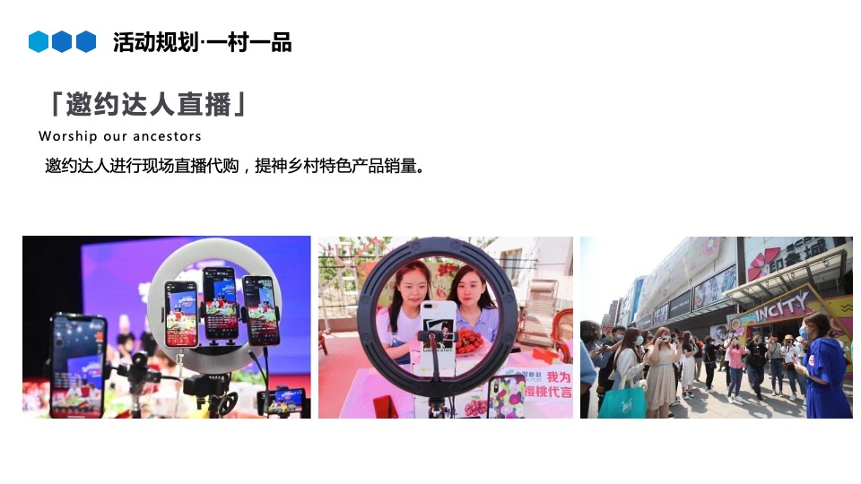 乡村文化旅游节（舞动青春 最美乡村主题）活动执行方案