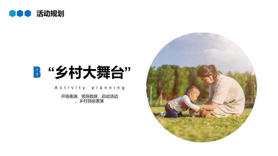 乡村文化旅游节（舞动青春 最美乡村主题）活动执行方案