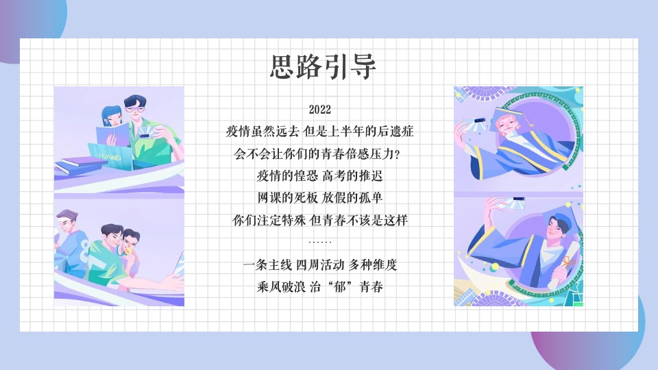 商业广场青春解压季系列（减压梦工厂主题）活动策划方案