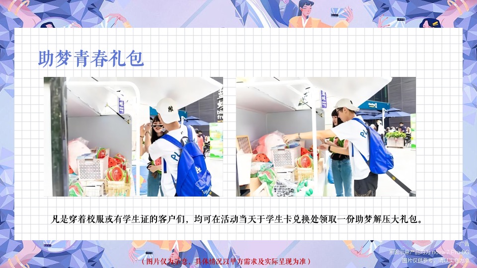 商业广场青春解压季系列（减压梦工厂主题）活动策划方案