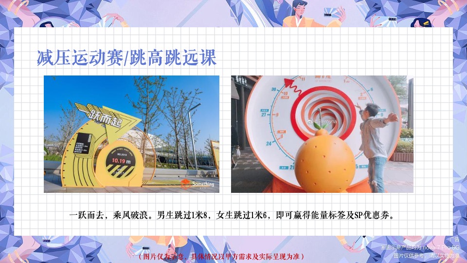 商业广场青春解压季系列（减压梦工厂主题）活动策划方案