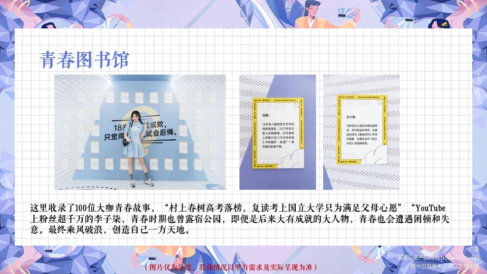 商业广场青春解压季系列（减压梦工厂主题）活动策划方案