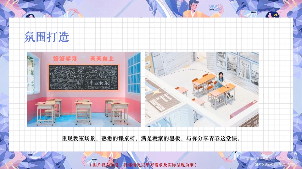 商业广场青春解压季系列（减压梦工厂主题）活动策划方案