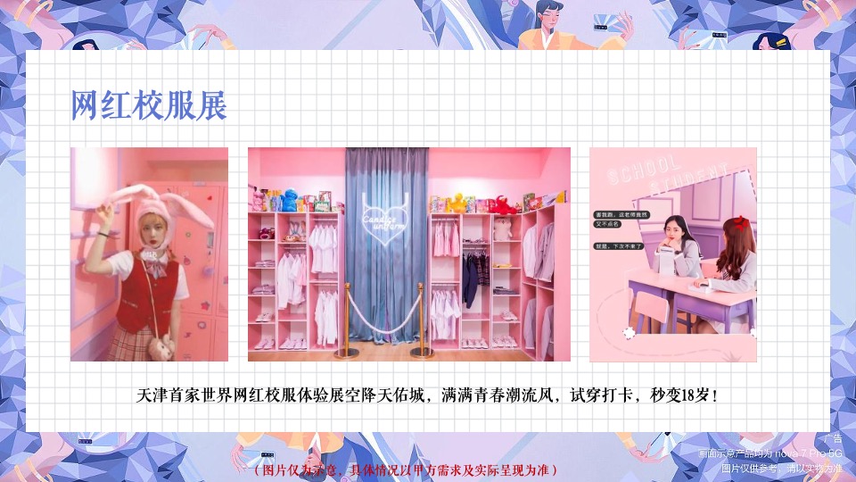 商业广场青春解压季系列（减压梦工厂主题）活动策划方案