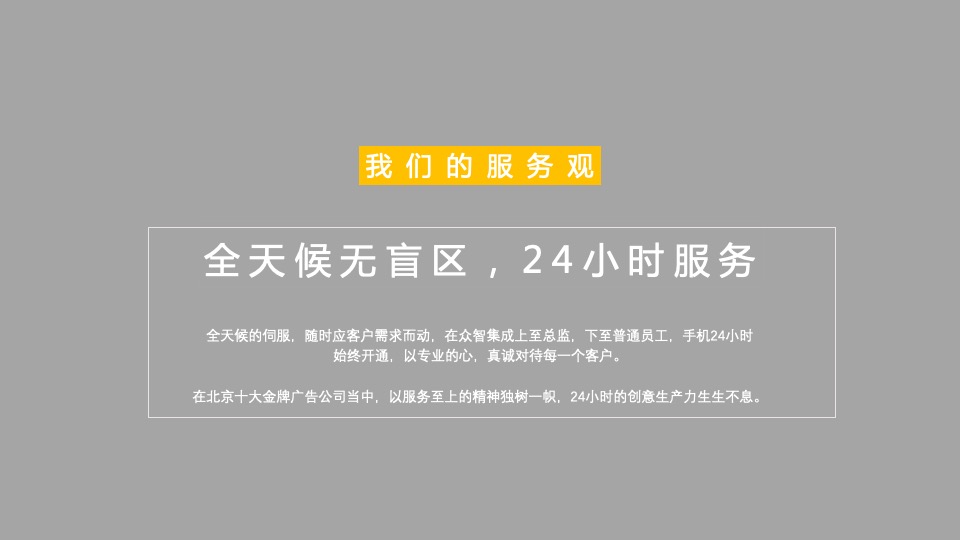 北京中铁诺德丰台项目整合定位传播案