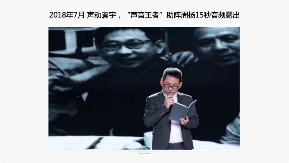 北京中铁诺德丰台项目整合定位传播案